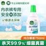滴露衣物消毒除菌液 高效殺菌除螨除味內衣褲清潔 搭配洗衣液消毒液用 【內衣除菌】有效殺滅真菌 750ml 曬單實(shí)拍圖