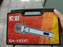 索愛(ài)（soaiy）有線(xiàn)麥克風(fēng) 家庭KTV演唱卡拉OK會(huì )議演講家用臺式電腦高品質(zhì)金屬動(dòng)圈話(huà)筒 SA-Y10（F）銀色 曬單實(shí)拍圖