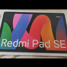 小米平板 RedmiPad SE紅米平板電腦11英寸新款高刷高清屏學生學習網(wǎng)課長續(xù)航娛樂平板 6GB+128GB星河紫 曬單實拍圖