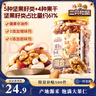 三只松鼠罐裝每日堅果500g 干果核桃腰果葡萄干休閑零食 團購送禮 曬單實(shí)拍圖