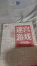 迷宮游戲：中級篇 兒童幼兒小學(xué)生早教智力開(kāi)發(fā) 孩子專(zhuān)注力觀(guān)察力記憶力判斷力控筆能力益智游戲書(shū) 迷宮大冒險 優(yōu)選紙張綠色印刷 曬單實(shí)拍圖