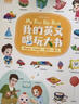 寶寶巴士【點(diǎn)讀繪本回購】寶寶巴士jojo點(diǎn)讀筆繪本(不含筆)早教機寶貝赳赳繪本幼兒?jiǎn)⒚烧J知故事書(shū)籍兒童生日禮物 【英文唱玩大書(shū)/4冊】1-3歲 曬單實(shí)拍圖