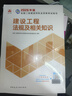 26新書(shū)現貨】二建教材2026建筑 二級建造師2026教材機電 建工社官方正版考試用書(shū)網(wǎng)課案例優(yōu)路教育視頻課件市政公路水利章節習題集必刷題真題庫 機電三科】教材+真題+提分密碼+建工社/優(yōu)路視頻 曬單實(shí)拍圖