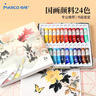 馬可（MARCO）24色國畫(huà)顏料初學(xué)者顏料書(shū)畫(huà)紙墨汁毛氈國慶出游禮物學(xué)生中老年大學(xué)國慶出游 曬單實(shí)拍圖