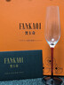 梵卡奇（FANKAQI）高檔禮盒裝水晶玻璃高腳杯郁金香香檳杯一對情侶對杯生日新婚禮物 【橙色手提箱】2只紅桿香檳杯 225ml 曬單實(shí)拍圖