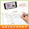 【三步寫(xiě)好規范字】一年級上冊語(yǔ)文同步字帖人教版小學(xué)生練字帖一類(lèi)+二類(lèi)字帖教材同步正楷字帖  曬單實(shí)拍圖