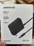 綠聯(lián)12V/3A電源適配器  通用AOC顯示器電腦硬盤(pán)盒路由器光貓機頂盒攝像頭DC圓孔電源充電線(xiàn)1.5米 40250 曬單實(shí)拍圖