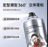 杰威爾男士激爽強塑定型噴霧 蓬松速干持久定型頭發(fā)造型發(fā)膠干膠250ml 曬單實(shí)拍圖
