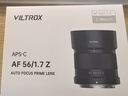 唯卓仕（VILTROX）AF 56mm F1.7 Z尼康口大光圈自動(dòng)對焦人像定焦鏡頭適用于Z30 Z50 ZFC Z50II微單相機  曬單實(shí)拍圖