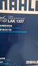 馬勒（MAHLE）防護型空調濾芯抗病毒LAK1337P(奧迪A4L/A5/17年后/新A6L(C8)Q5L) 曬單實(shí)拍圖