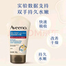 艾惟諾（Aveeno）艾維諾護手霜燕麥防干裂起皮 秋冬補水保濕滋潤舒緩干敏皮女士 曬單實(shí)拍圖