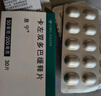 【原研進(jìn)口】息寧 卡左雙多巴緩釋片 50mg:200mg*30片 曬單實(shí)拍圖