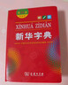 2025斗半匠課堂筆記三年級(jí)上冊(cè)語(yǔ)文人教版黃岡學(xué)霸筆記教材全解小學(xué)三年級(jí)同步教材課前預(yù)習(xí)課后復(fù)習(xí)輔導(dǎo)書 曬單實(shí)拍圖