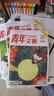【1-22期現貨】青年文摘雜志2025年1-11月【2026全年/半年訂閱/2024全年珍藏/2023/2022年/合訂本可選】初中高中學(xué)生中高考作文素材文學(xué)文摘期刊非過(guò)刊K 現貨【共22本】25年1 曬單實(shí)拍圖