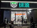 綠源【北京專(zhuān)享】以舊換新國家補貼ZOE  48V30Ah鋰電新國標電動(dòng)自行車(chē)可上牌 代步電瓶車(chē) 到門(mén)店選顏色（無(wú)需駕照） 曬單實(shí)拍圖