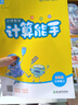 2025秋新版 通城學(xué)典小學(xué)數學(xué)計算能手三年級上冊 蘇教版 小學(xué)三年級上冊數學(xué)口算估算筆算速算心算運算 曬單實(shí)拍圖