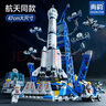 尚韻軍事積木拼裝兒童玩具男孩火箭航天模型樂(lè )高6-12歲生日禮物8-12歲 曬單實(shí)拍圖