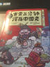 【包郵】賽雷三分鐘漫畫(huà)西游記13-15 四大名著(zhù) 西游記 每本附贈三張賽雷西游降魔卡 專(zhuān)為新生代讀者打造！比電影還好看的漫畫(huà)版西游記 曬單實(shí)拍圖