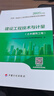 新版 2025一級造價(jià)師教材 建設工程技術(shù)與計量（土木建筑工程） 曬單實(shí)拍圖