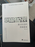 正版 意識形態(tài)的崇高客體(第2版) 新世界新思想譯叢斯拉沃熱齊澤(SlavojZizek)季廣茂 外國西方哲學(xué)經(jīng)典哲學(xué)讀物經(jīng)典書(shū)籍 曬單實(shí)拍圖