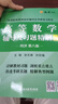 【官方旗艦】高等數(shù)學同濟第八版習題全解輔導習題精解同濟大學高等數(shù)學第八版第七版教材同步輔導講義星火燎原高數(shù)同濟版上下冊大學大一高數(shù)教材同步全解測試卷習題冊高數(shù)練習題 高等數(shù)學輔導及習題精解【同濟第八版 曬單實拍圖