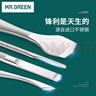 MR.GREEN德國修腳刀套裝甲溝炎專(zhuān)用指甲刀/剪鷹嘴鉗工具禮物8件套Mr-9109 曬單實(shí)拍圖
