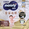 MOONY尤妮佳慕怡皇家佑肌拉拉褲XXL22(≥15kg)透氣小風(fēng)窗特惠裝 曬單實(shí)拍圖