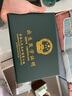 眾未（JONEVEE）出生證明保護套單本經(jīng)典雙插 墨綠色 寶寶出生醫學(xué)證明外皮證件皮套 ZWCS01劉宇寧 曬單實(shí)拍圖