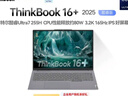 ThinkPad【國家補貼20%】聯(lián)想筆記本電腦ThinkBook 14+2025銳龍AI全能本R7 H 260 14.5英寸32G 1T 3K高刷屏 曬單實(shí)拍圖