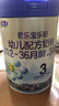 君樂(lè )寶(JUNLEBAO)樂(lè )鉑 3段幼兒配方奶粉808克(12-36個(gè)月齡) 含OPO結構脂 曬單實(shí)拍圖