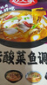 好人家老壇酸菜魚(yú)調料  嚴控工藝1袋煮1斤魚(yú)一料多用調料220g  曬單實(shí)拍圖