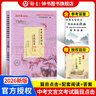 2026屆中考文言詩文考試篇目點擊課程標(biāo)準(zhǔn)古詩文推薦篇目光明日報上海市中學(xué)生九年級語文點擊新版2025新版中考點擊文言文2026屆新版初中文言文讀本帶答案 【2026新版】文言詩文篇目點擊+推薦篇目+ 曬單實拍圖