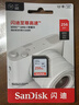 閃迪（SanDisk）256GB SD內存卡 U1 C10 至尊高速存儲卡 讀速150MB/s 全高清視頻 數碼相機理想伴侶 曬單實(shí)拍圖