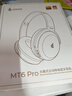 漫步者（EDIFIER）MT6 pro主動(dòng)降噪頭戴式無(wú)線(xiàn)藍牙耳機電競游戲音樂(lè )電腦耳麥新款隔音高音質(zhì)長(cháng)續航 手機電腦平板通用 云巖白+便攜耳機包 曬單實(shí)拍圖
