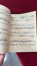 新版包郵 大音符版 人音紅皮書(shū)鋼琴基礎教程系列  正版2025年適用鋼琴教程 人民音樂(lè )出版社 車(chē)爾尼599作品 （大音符版） 贈五線(xiàn)譜本 曬單實(shí)拍圖