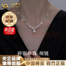 中國黃金（CHINA GOLD）碎銀子珍珠項鏈女士頸鏈鎖骨鏈吊墜紀念情人節實(shí)用生日禮物送老婆 今/次日達*碎銀珍珠項鏈【品牌禮盒+證書(shū)】 曬單實(shí)拍圖