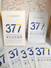 韓方五谷377面膜美白補水舒緩保濕淡斑男女熬夜改善暗黃暗沉提亮膚色清潔 曬單實拍圖