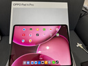 OPPO Pad 4 Pro【國家補貼】13.2英寸平板電腦 高通驍龍8至尊版芯片 12GB+512GB 晨曦微光 曬單實(shí)拍圖