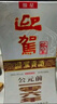 迎駕貢酒  銀星 濃香型白酒 42度 520ml*4瓶 整箱裝 曬單實(shí)拍圖