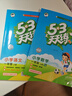 2025秋季53天天練小學(xué)數(shù)學(xué)一年級上冊SJ蘇教版五三天天練5 3天天練5.3天天練5·3天天練學(xué)霸培優(yōu)學(xué)霸提優(yōu) 曬單實拍圖