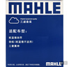 馬勒（MAHLE）濾芯套裝空調濾+空濾+機濾(適用于勁界/勁炫/三菱翼神) 曬單實(shí)拍圖