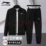 李寧衛衣衛褲運動(dòng)套裝男春秋開(kāi)衫外套運動(dòng)褲跑步健身運動(dòng)服寬松兩件套 曬單實(shí)拍圖
