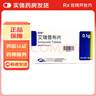 [恒揚]艾瑞昔布片 0.1g*10片 3盒裝 曬單實(shí)拍圖