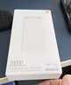 小米（MI）【3C認證】移動(dòng)電源3 20000mAh 18W快充充電寶 適用小米蘋(píng)果手機平板電腦 儲能戶(hù)外電源可上飛機 20000mAh USB-C雙向快充版 曬單實(shí)拍圖
