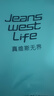 JEANSWEST LIFE真維斯純棉長(cháng)袖t恤男重磅親膚圓領(lǐng)內搭潮牌外穿衣服青少年打底衫T 曬單實(shí)拍圖