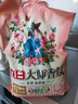 立白大師香氛高端天然皂粉4斤 180h持久留香 嬰幼兒衣物適用 洗衣粉 曬單實(shí)拍圖