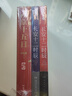 兩京十五日+長(cháng)安十二時(shí)辰（馬伯庸長(cháng)安長(cháng)篇故事 套裝共4冊） 小說(shuō)  中南傳媒 曬單實(shí)拍圖
