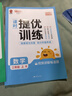 陽(yáng)光同學(xué) 2025秋新品 課時(shí)提優(yōu)訓練優(yōu)化作業(yè)三年級上冊 語(yǔ)文+數學(xué)人教版(2本套裝)同步教材練 曬單實(shí)拍圖