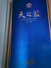 洋河 天之藍 42度 480ml 單瓶裝 綿柔濃香型白酒（年份隨機） 曬單實(shí)拍圖