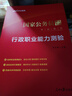 中公公考2026公務(wù)員考試專(zhuān)項題庫考公國考省市考書(shū)：申論專(zhuān)項題庫+申論+行測（真題模擬） 套裝12本 曬單實(shí)拍圖